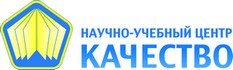 ООО "НУЦ "Качество" ООО "НУЦ "Качество"