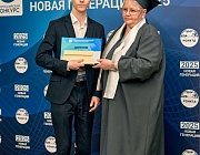 Награждение победителей Всероссийского конкурса ВКР «Новая Генерация 2025»