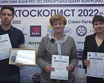 Отборочный этап Конкурса «Дефектоскопист 2022» в Санкт-Петербурге