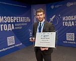 Арсений Чулков стал победителем Всероссийского конкурса «Изобретатель года»