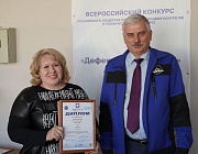 Региональный этап конкурса «Дефектоскопист 2022» в Красноярске