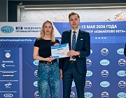 Награждение победителей III Международного Салона Инноваций
