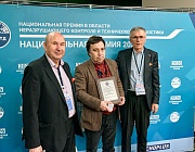 Итоги XIII Международного промышленного Форума «Территория НДТ» и XXIV Всероссийской научно-технической конференции по неразрушающему контролю и технической диагностике