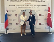Московско-Турецкая конференция по вопросам сотрудничества в области промышленности, торговли и инноваций