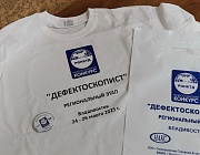 Отборочный этап конкурса «Дефектоскопист 2025» в г. Владивосток