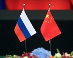 Круглый стол «Россия-Китай: опыт международного сотрудничества, проекты РОНКТД в Китае»