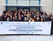 В Санкт-Петербурге подведены итоги регионального этапа Всероссийского конкурса  «Дефектоскопист 2026»