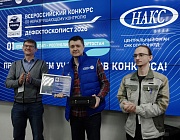 Отборочный этап Конкурса «Дефектоскопист 2026» в Уфе