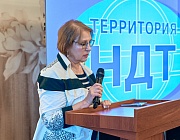 Итоги XIII Международного промышленного Форума «Территория НДТ» и XXIV Всероссийской научно-технической конференции по неразрушающему контролю и технической диагностике