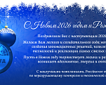 Поздравляем в Новым 2026 Годом и Рождеством!