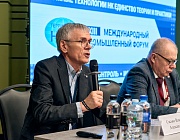 Итоги XIII Международного промышленного Форума «Территория НДТ» и XXIV Всероссийской научно-технической конференции по неразрушающему контролю и технической диагностике