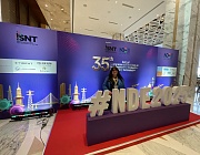 Делегация РОНКТД на NDE 2025