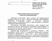 В Санкт-Петербурге подведены итоги регионального этапа Всероссийского конкурса  «Дефектоскопист 2026»