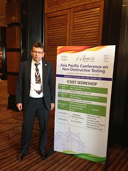 14-я Азиатско-Тихоокеанская конференция по неразрушающему контролю