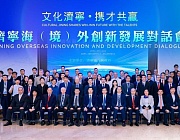 Делегация РОНКТД  приняла участие в научно-практической конференции "Jining overseas innovation and development dialogue" в Гонконге   