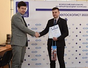 Отборочный этап Конкурса «Дефектоскопист 2022» в Москве