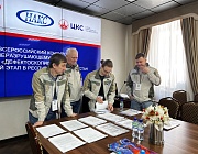 Отборочный этап Конкурса «Дефектоскопист 2026» в Уфе