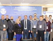 Отборочный этап Всероссийского конкурса «Дефектоскопист 2025» в Минске